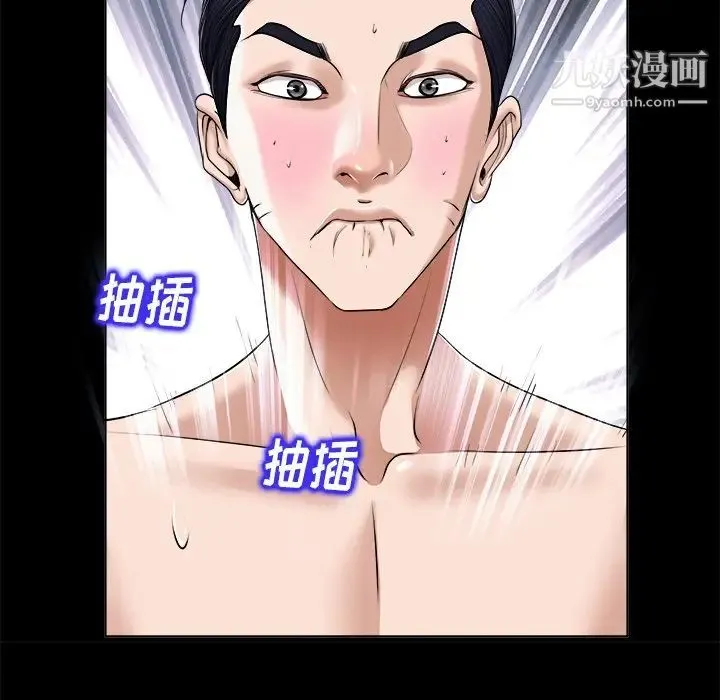 当真爱找上门来 - 第6话 - page 101