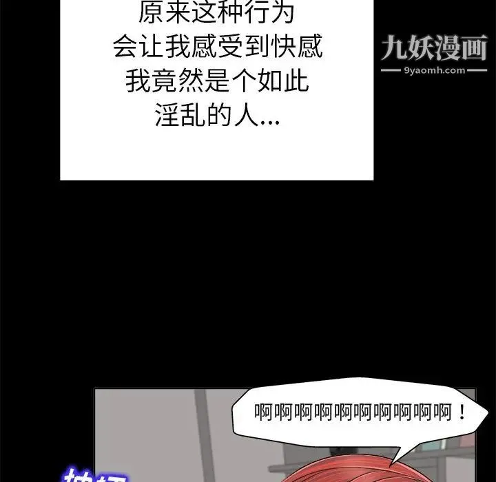 当真爱找上门来 - 第6话 - page 104