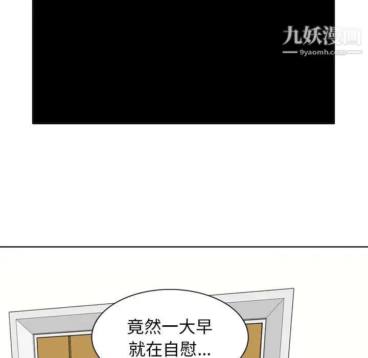 当真爱找上门来 - 第6话 - page 109