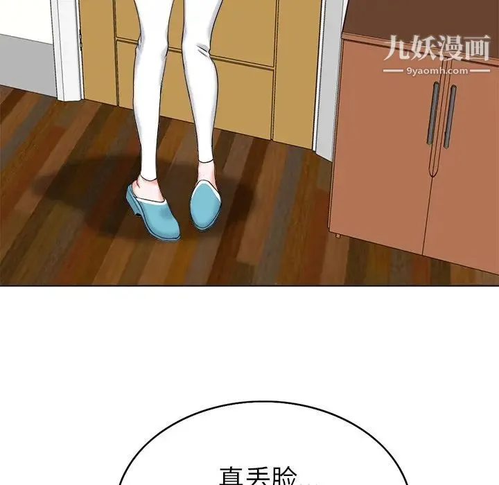 当真爱找上门来 - 第6话 - page 111