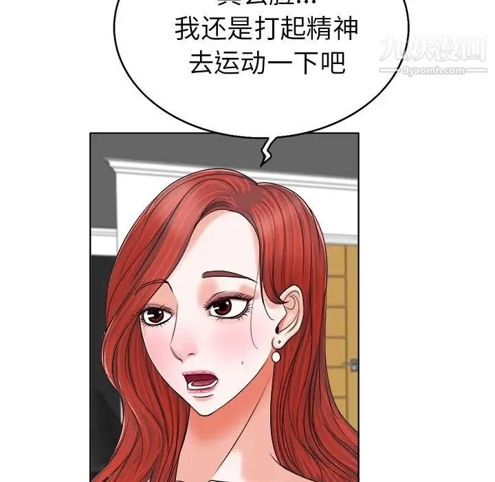 当真爱找上门来 - 第6话 - page 112