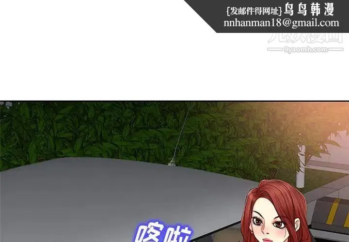 当真爱找上门来 - 第13话 - page 1
