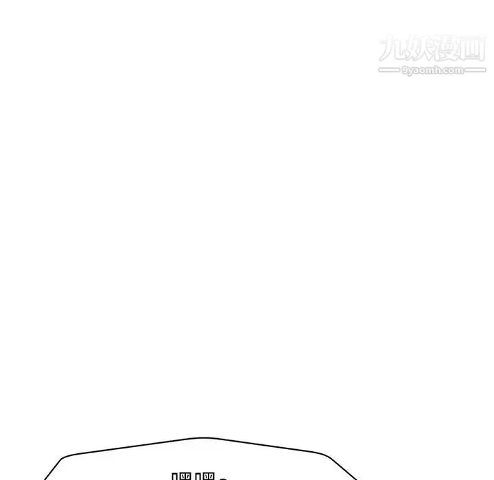 当真爱找上门来 - 第13话 - page 6
