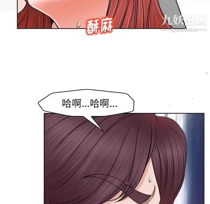 当真爱找上门来 - 第13话 - page 15