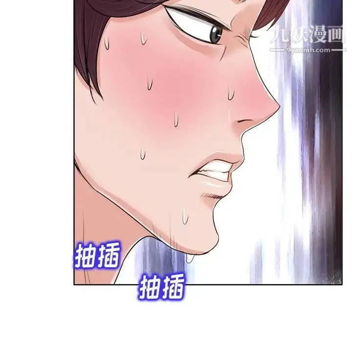 当真爱找上门来 - 第13话 - page 16