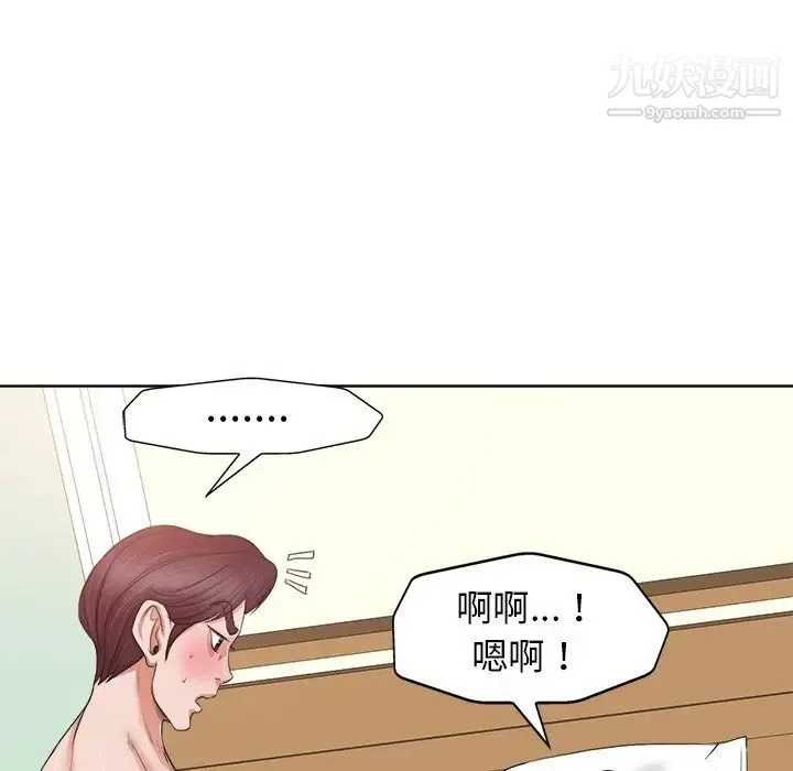 当真爱找上门来 - 第13话 - page 17