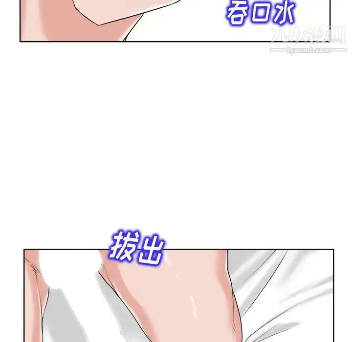 当真爱找上门来 - 第13话 - page 22