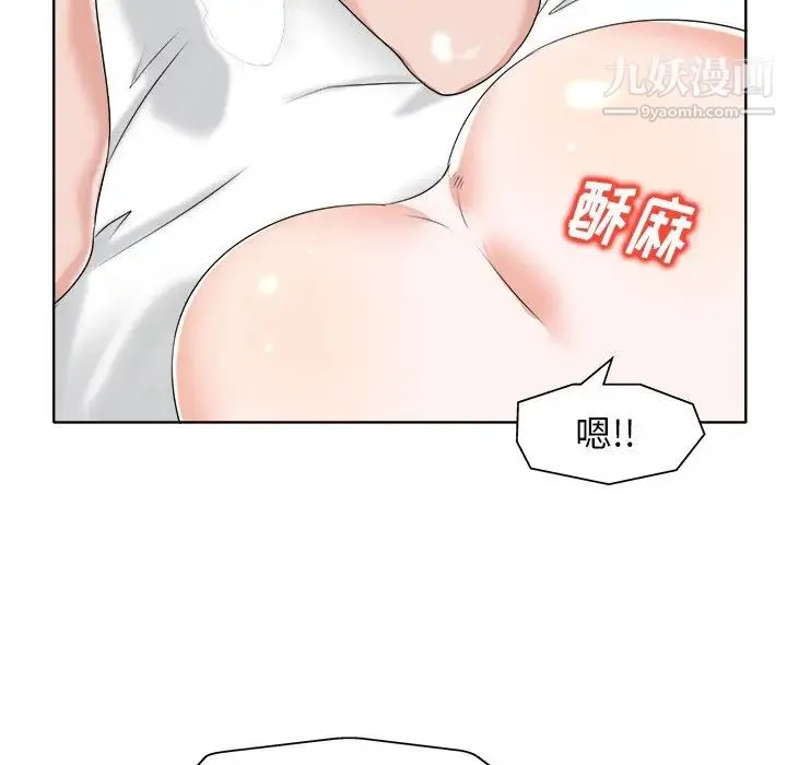 当真爱找上门来 - 第13话 - page 23