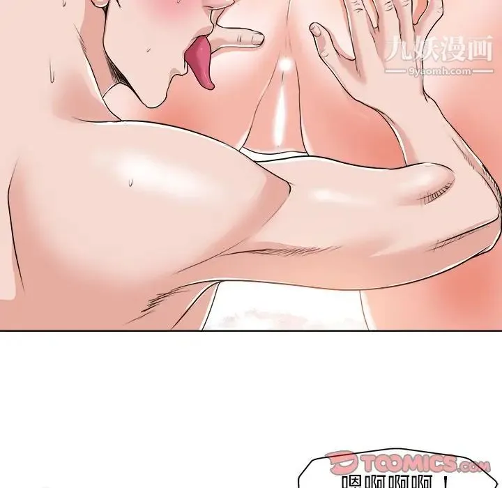 当真爱找上门来 - 第13话 - page 26
