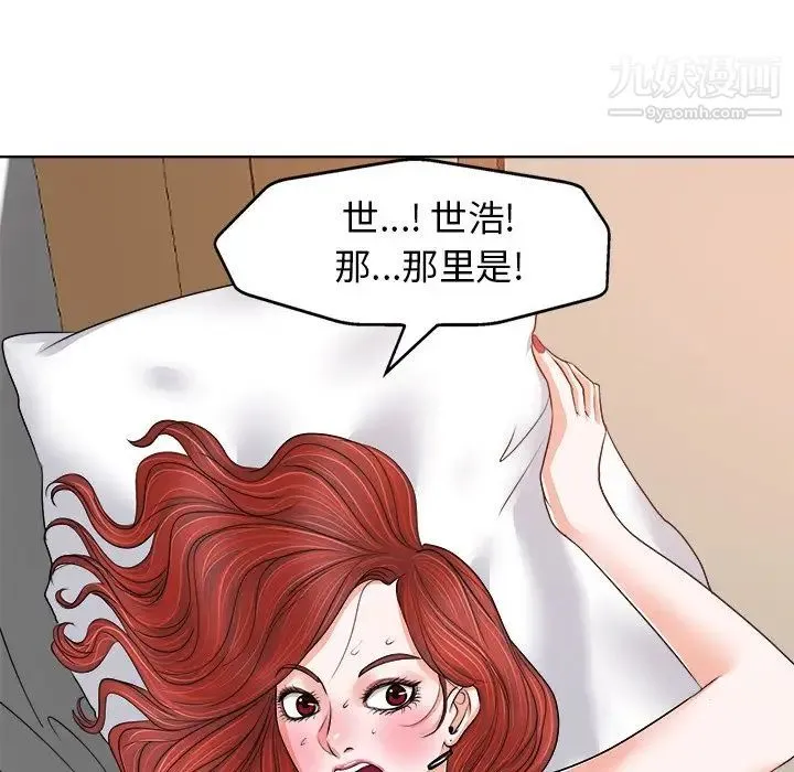 当真爱找上门来 - 第13话 - page 28