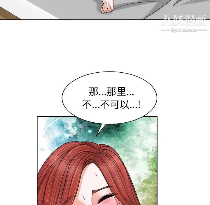 当真爱找上门来 - 第13话 - page 33