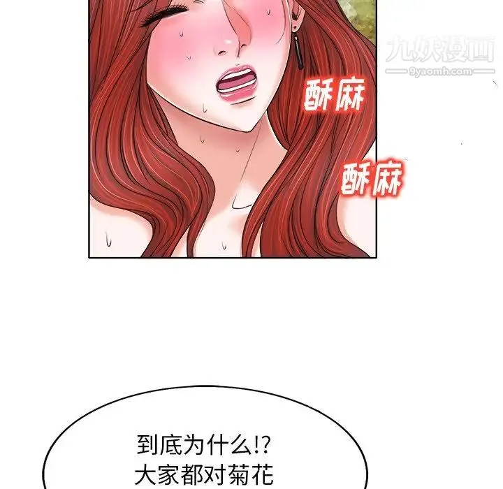 当真爱找上门来 - 第13话 - page 34