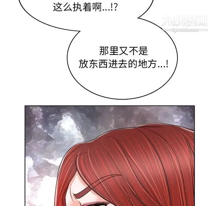 当真爱找上门来 - 第13话 - page 35