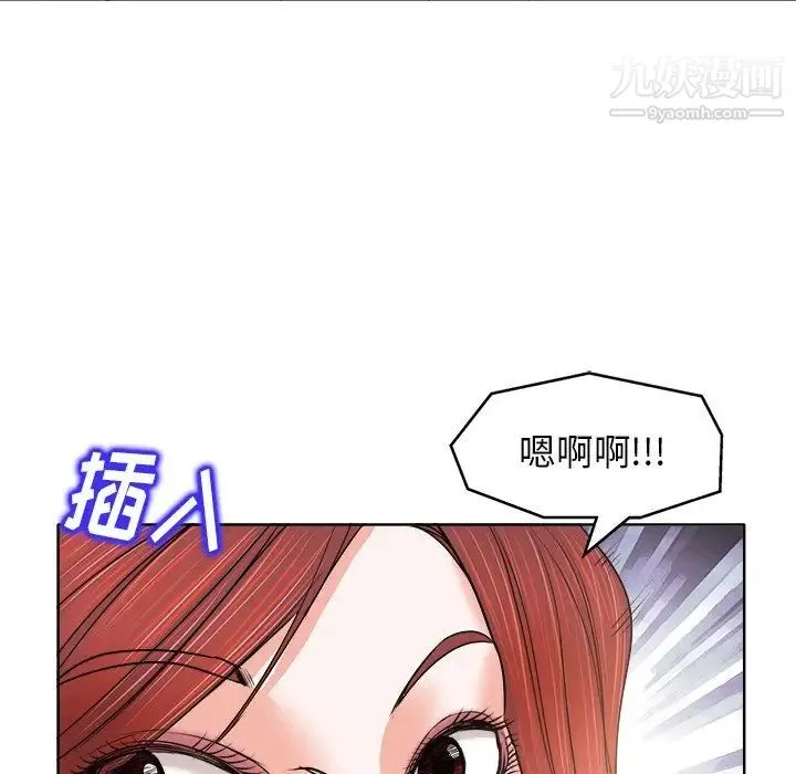 当真爱找上门来 - 第13话 - page 41