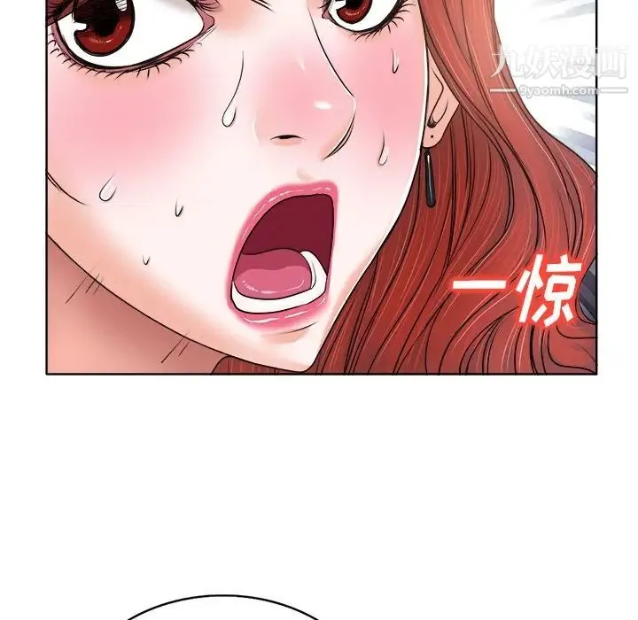 当真爱找上门来 - 第13话 - page 42