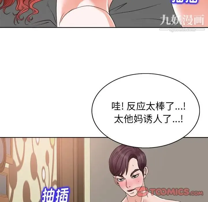 当真爱找上门来 - 第13话 - page 44