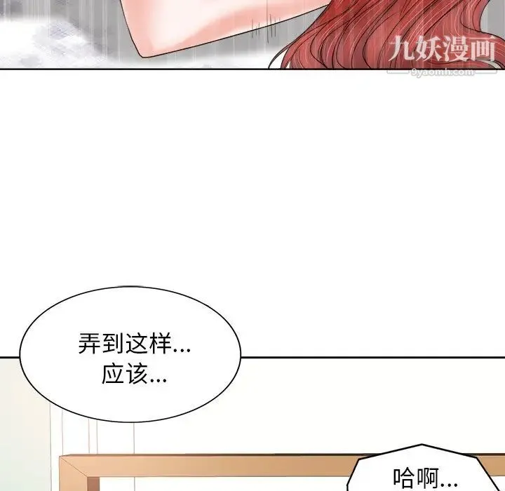 当真爱找上门来 - 第13话 - page 49