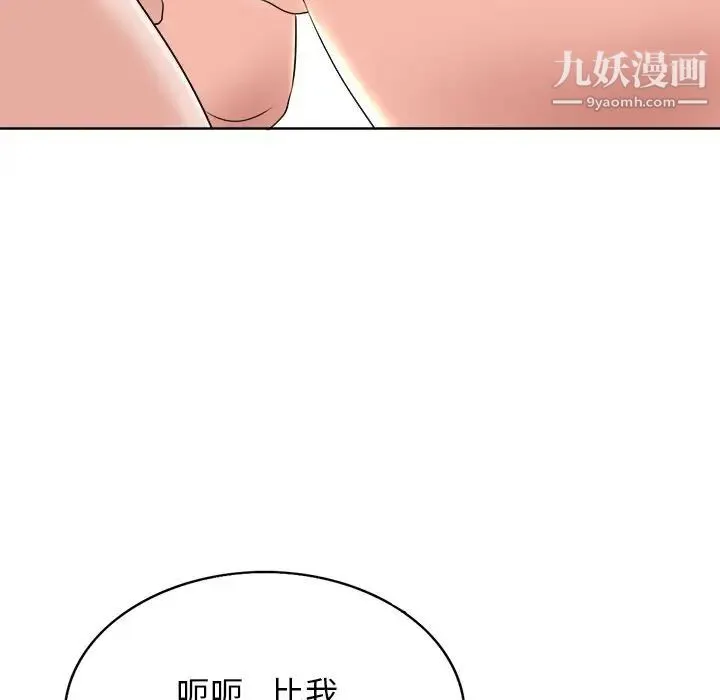 当真爱找上门来 - 第13话 - page 54