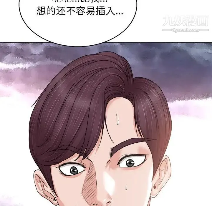 当真爱找上门来 - 第13话 - page 55
