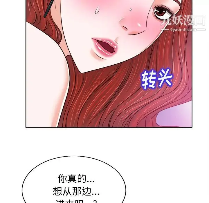当真爱找上门来 - 第13话 - page 66