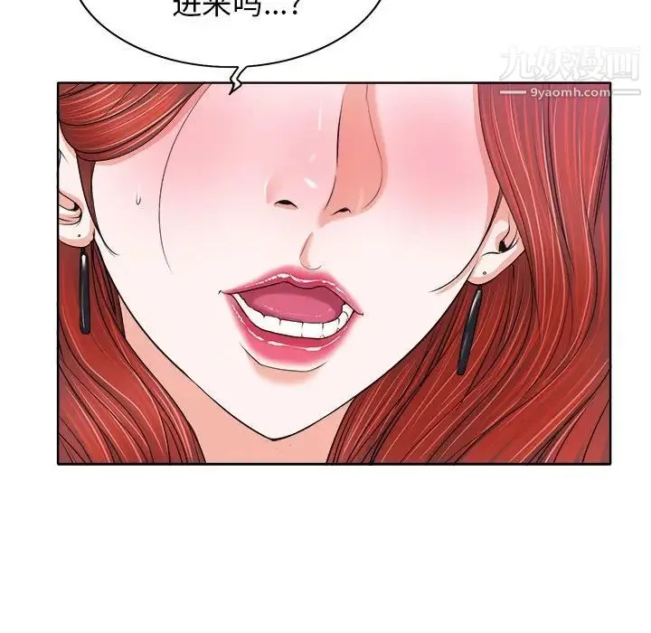 当真爱找上门来 - 第13话 - page 67