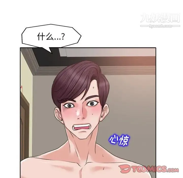 当真爱找上门来 - 第13话 - page 68