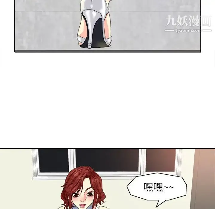 当真爱找上门来 - 第13话 - page 71