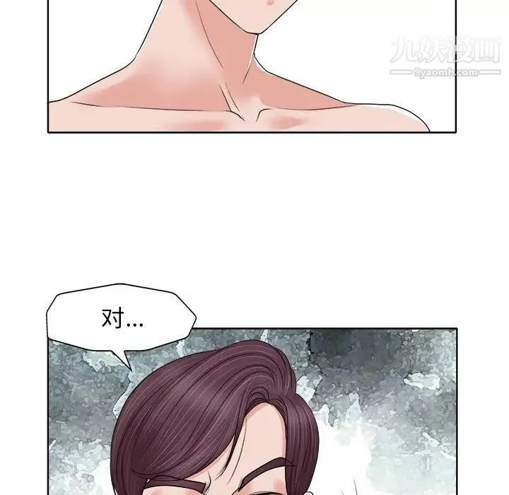 当真爱找上门来 - 第13话 - page 77