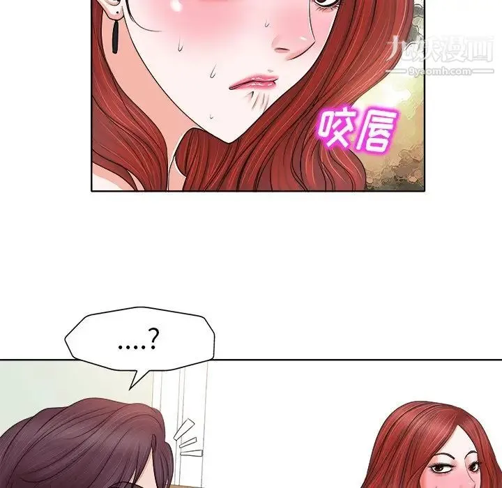 当真爱找上门来 - 第13话 - page 79