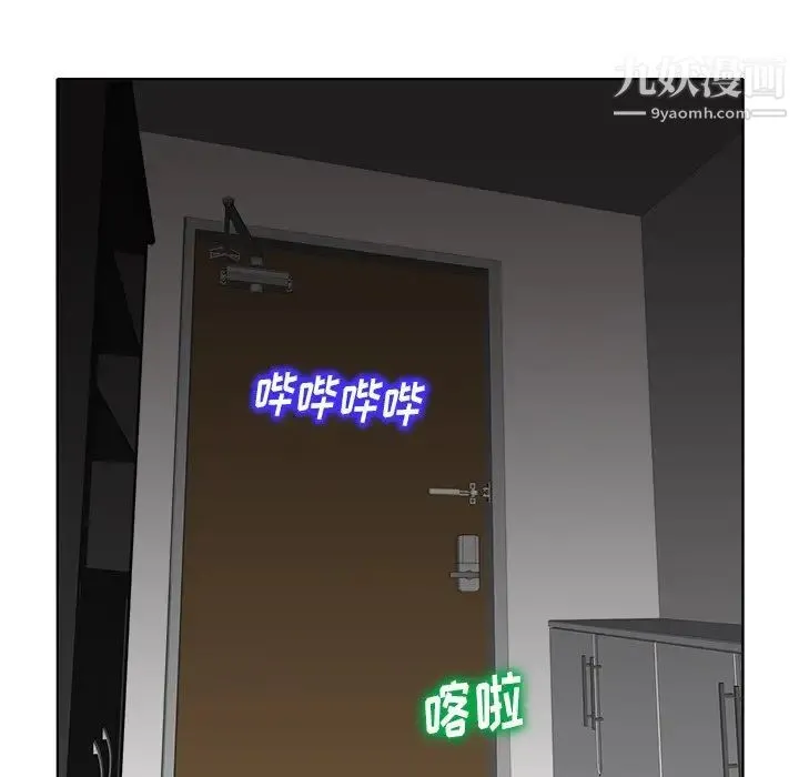 当真爱找上门来 - 第13话 - page 95