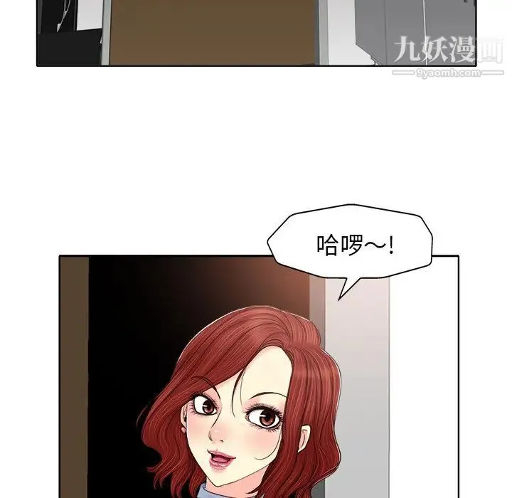 当真爱找上门来 - 第13话 - page 96