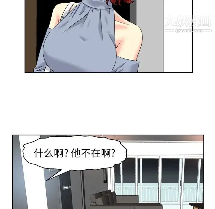 当真爱找上门来 - 第13话 - page 97