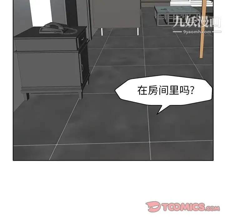 当真爱找上门来 - 第13话 - page 98