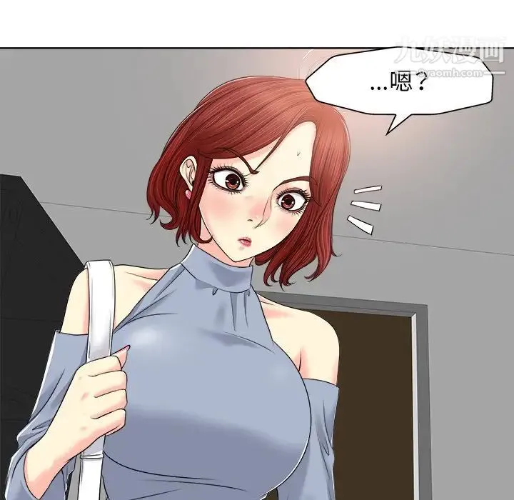 当真爱找上门来 - 第13话 - page 99
