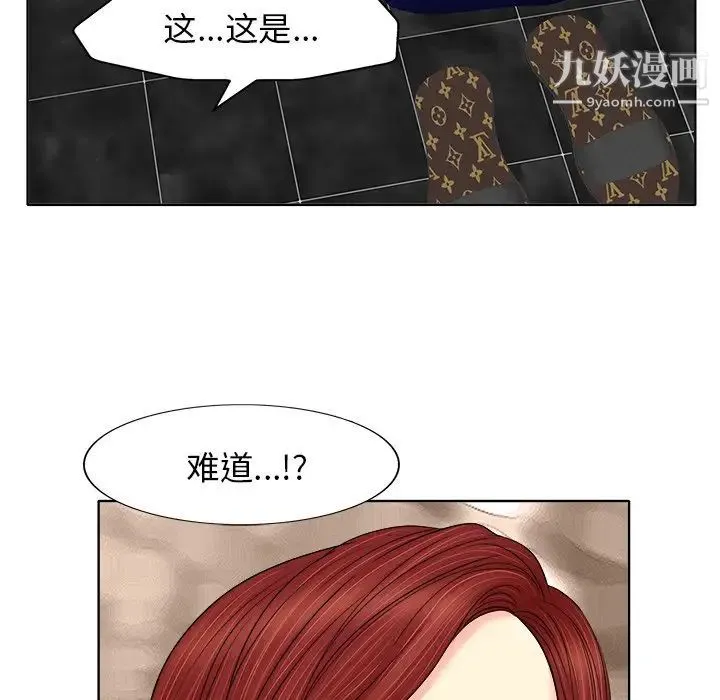 当真爱找上门来 - 第13话 - page 101