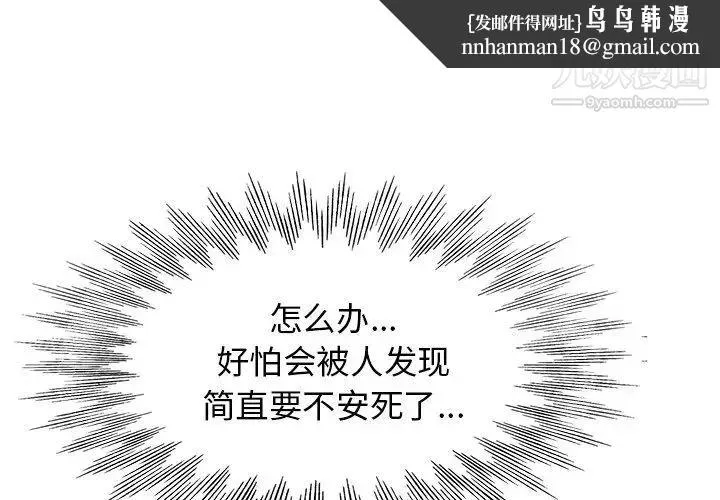 当真爱找上门来 - 第22话 - page 1