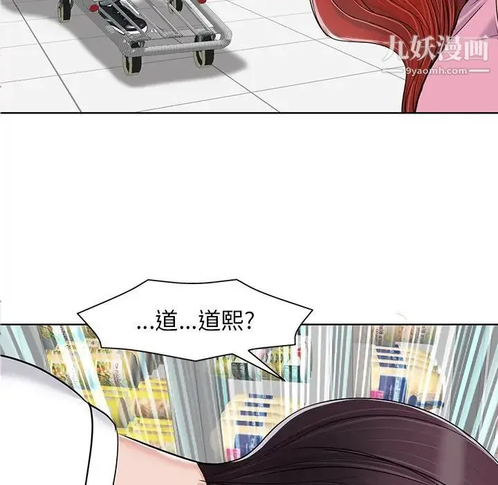 当真爱找上门来 - 第22话 - page 5