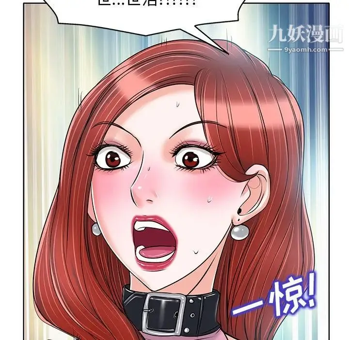 当真爱找上门来 - 第22话 - page 8