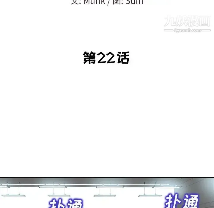 当真爱找上门来 - 第22话 - page 11