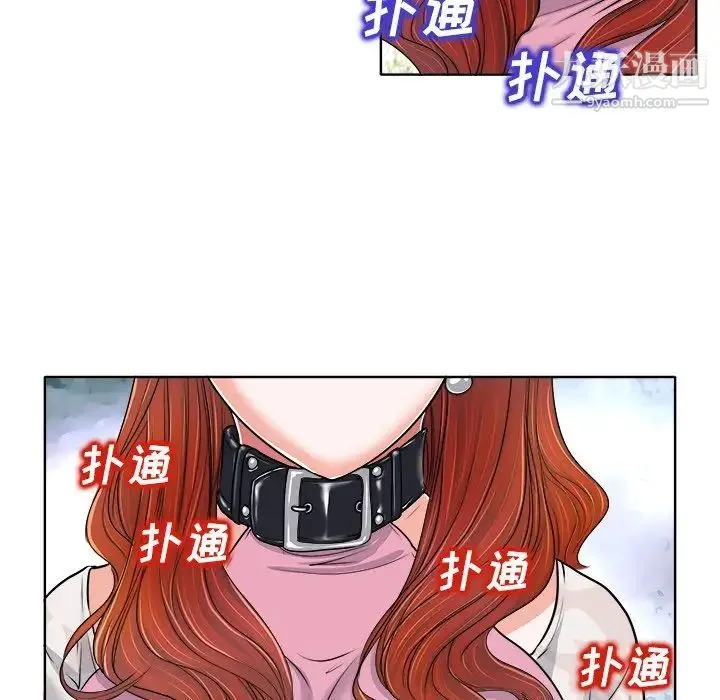 当真爱找上门来 - 第22话 - page 14
