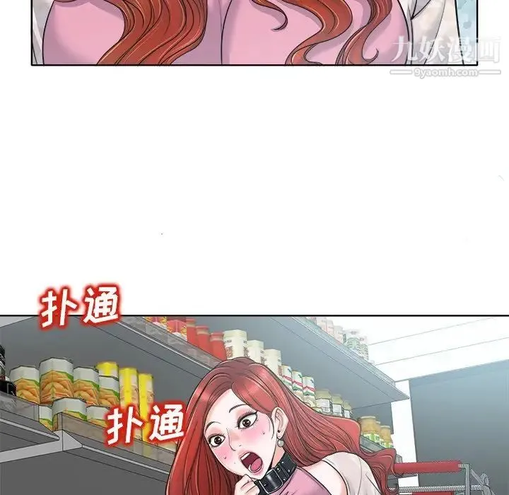 当真爱找上门来 - 第22话 - page 15