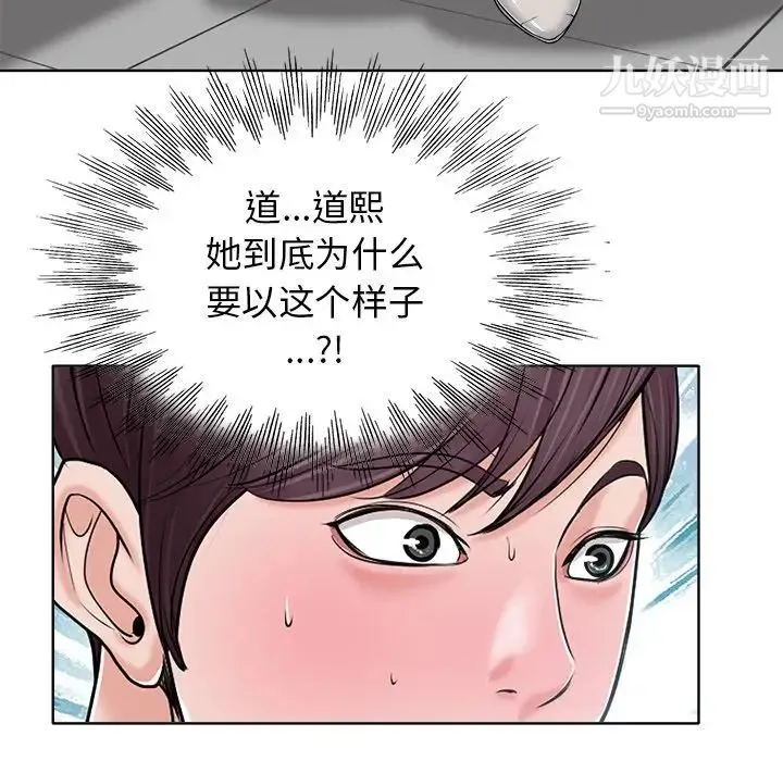 当真爱找上门来 - 第22话 - page 17