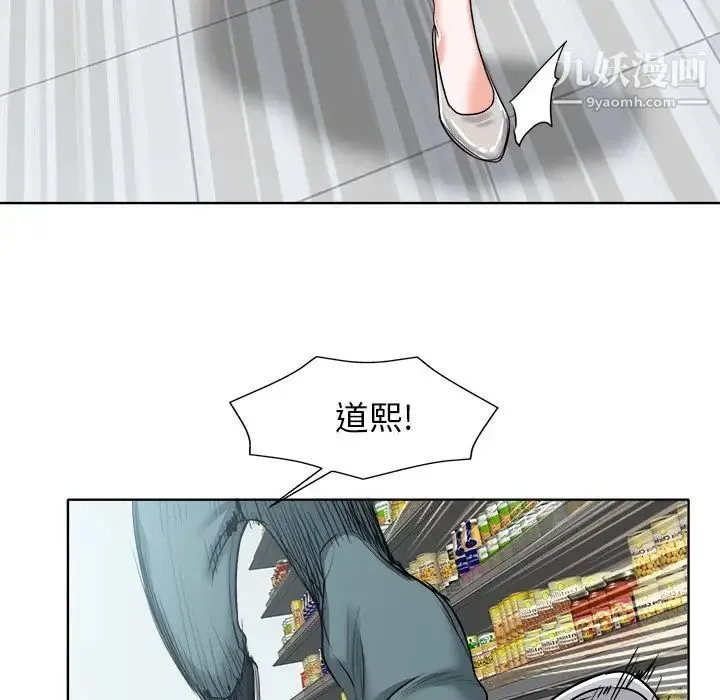 当真爱找上门来 - 第22话 - page 23