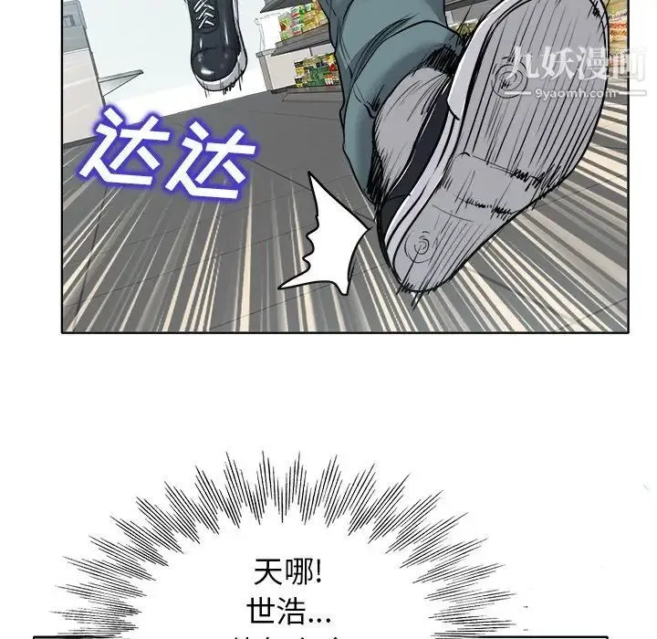 当真爱找上门来 - 第22话 - page 24