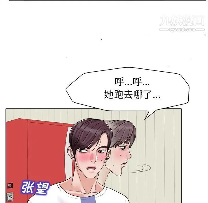 当真爱找上门来 - 第22话 - page 34