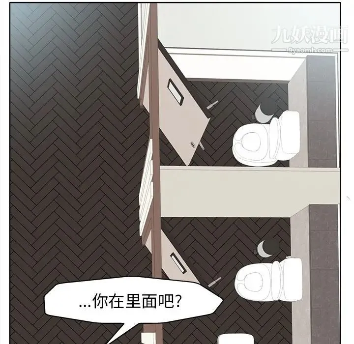 当真爱找上门来 - 第22话 - page 43