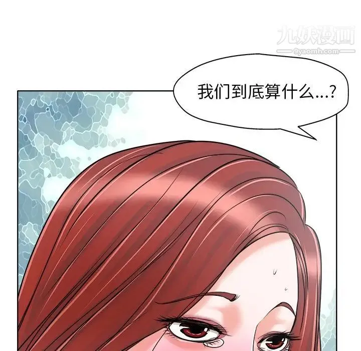 当真爱找上门来 - 第22话 - page 54