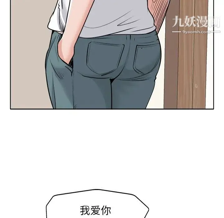 当真爱找上门来 - 第22话 - page 58
