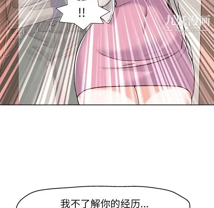 当真爱找上门来 - 第22话 - page 60