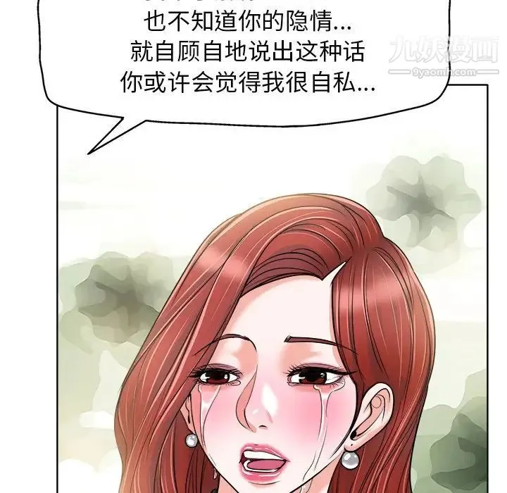 当真爱找上门来 - 第22话 - page 61